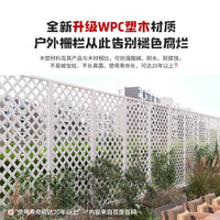 Outdoor Wood Plastic Composite Garden Fence Trellis for Climbing Plants, White Anti-Corrosion Privacy Screen for Balcony Patio