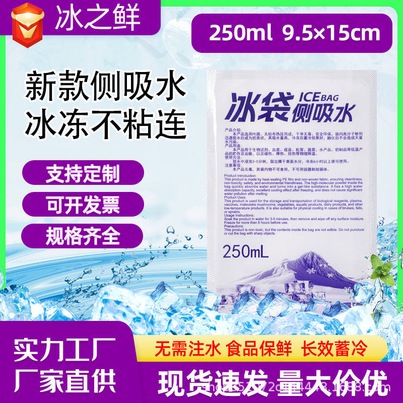 Self-Absorbing Ice Packs for Cold Chain Transport, Seafood, Fruit Preservation