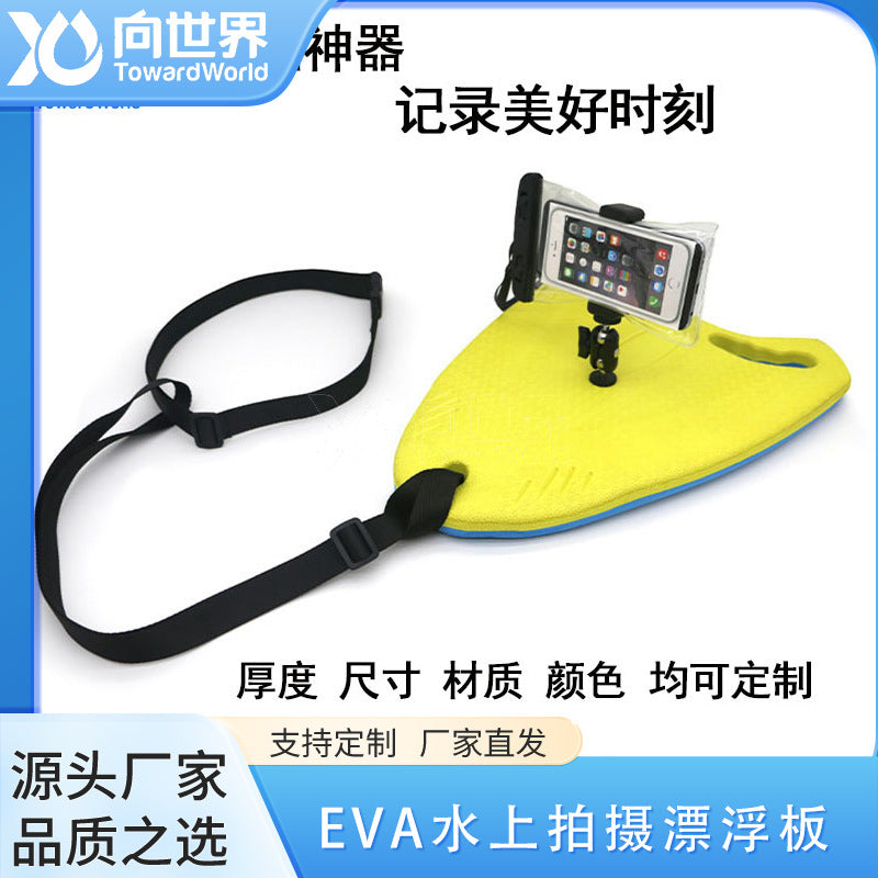 EVA Floating Board for Swimming, Photography, and Waterproof Storage - Multi-functional Follow-up Shooting Equipment