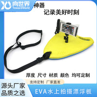 EVA Floating Board for Swimming, Photography, and Waterproof Storage - Multi-functional Follow-up Shooting Equipment