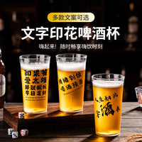 PC Acrylic Beer Mug, Shatterproof Transparent Pint Glass for Home Use