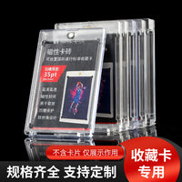 Magnetic Trading Card Holder for Pokemon, Yu-Gi-Oh, Sports Cards - 35PT Clear Display Case