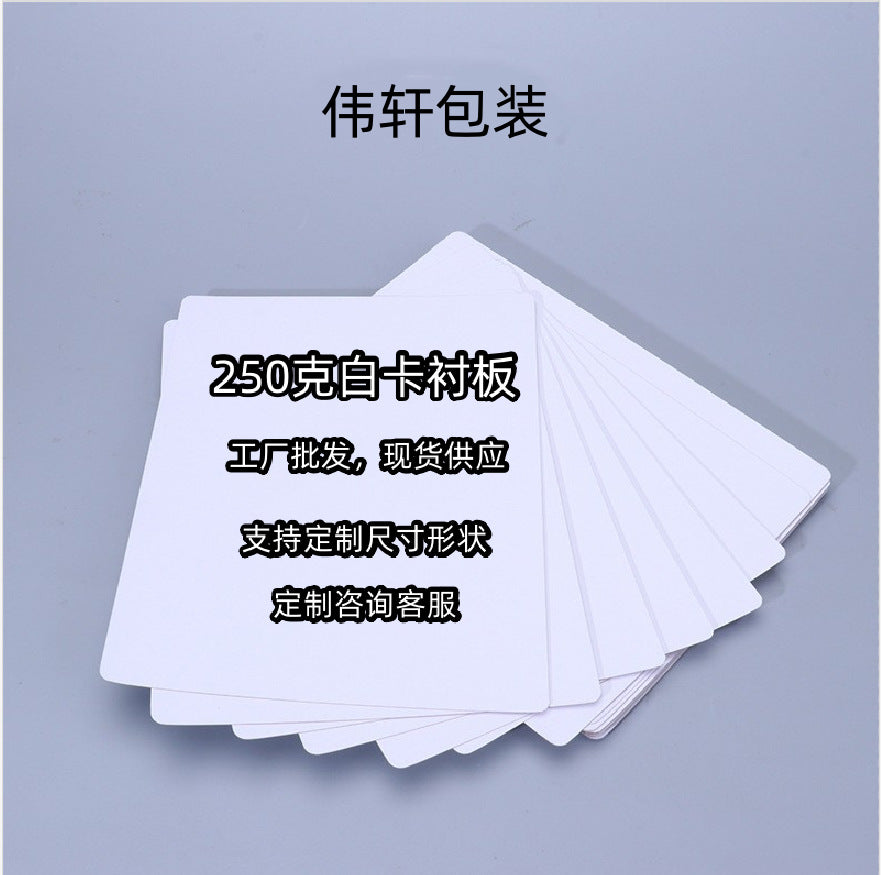White Cardboard Garment Packaging Inserts for Wrinkle Prevention