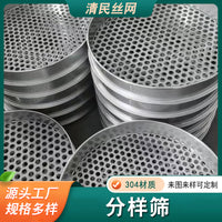Laboratory Standard Test Sieve Stainless Steel for Particle Separation