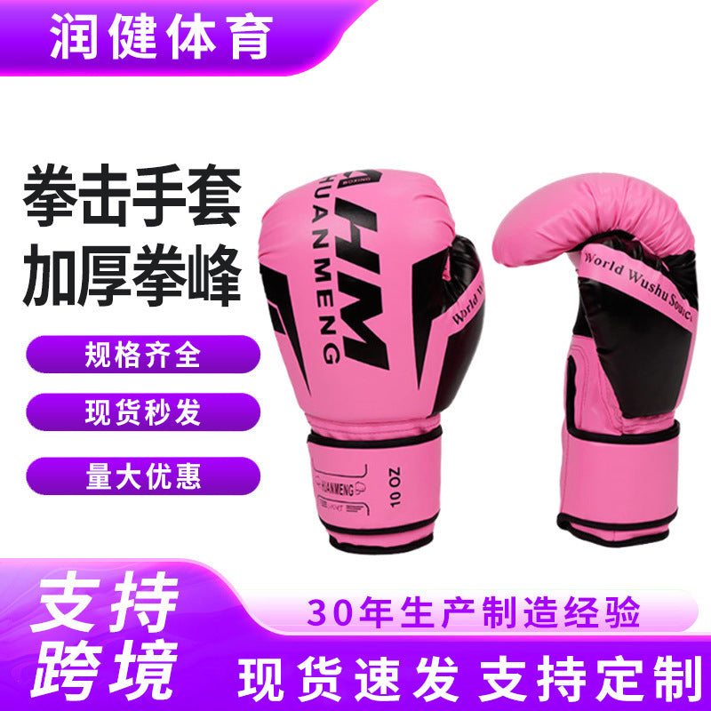 Thickened Boxing Gloves for Training and Competition
