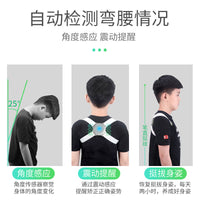 Smart Posture Corrector for Kids with Vibration Reminder