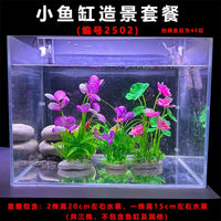 Aquarium Plastic Plants Decoration Set for Fish Tank Turtle Tank Landscaping