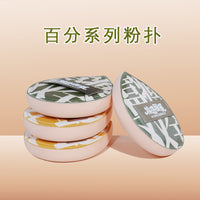 Marshmallow Air Cushion Makeup Sponge, Non-Absorbent, Wet & Dry Use, Soft Beauty Blender