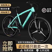Mountain Bike for Adults and Students, Lightweight Shock-Absorbing Off-Road Bicycle for Men and Women