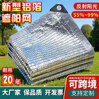Aluminum Foil Sunshade Net for Outdoor Patios and Gardens, Thickened UV Protection Shade Cloth