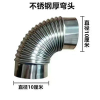 Thick Stainless Steel Flue Pipe Elbow for Wood Stoves - 45/90 Degree