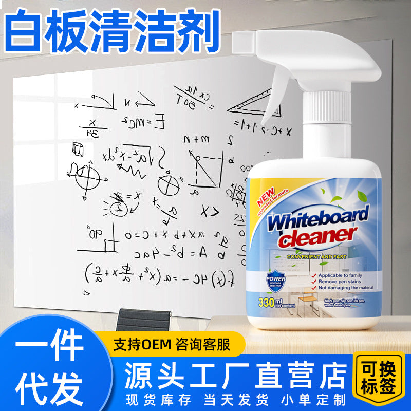 Whiteboard Cleaner Spray for Dry Erase Markers and Ink Stains, Office and Classroom Use