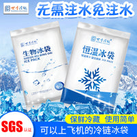 Self-Absorbing Ice Pack for Food Preservation and Cold Chain Transport, 250g