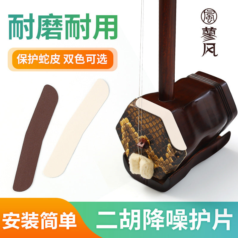 Erhu Noise Reduction Corner Protector Pad with Adhesive Backing