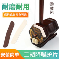 Erhu Noise Reduction Corner Protector Pad with Adhesive Backing