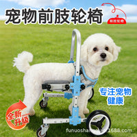 Pet Front Leg Wheelchair for Small Dogs, Lightweight Mobility Aid for Disabled Front Legs