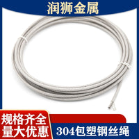 304 Stainless Steel PVC Coated Wire Rope for Clothesline and General Purpose