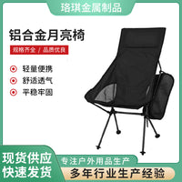 Portable Ultralight Aluminum Alloy Folding Camping Chair for Outdoor Activities