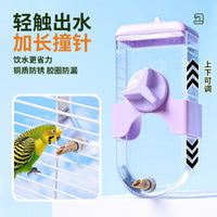Yuexiaomeng Parrot Automatic Feeder with Husk Separation, Anti-Splash Bird Food Box, Water Dispenser, and Leak-Proof Needle Water Bottle
