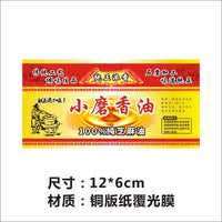 Self-Adhesive Copperplate Paper Labels for Sesame Oil and Sesame Paste Jars