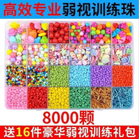 Beading Training Kit for Amblyopia and Astigmatism, Focus-Enhancing Toy for Children