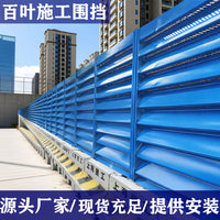 Louvered Galvanized Steel Construction Site Barrier Fence Panel