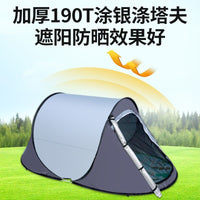 Pop-Up Beach Tent with UV Protection and Mosquito Netting, Foldable Outdoor Camping Shelter