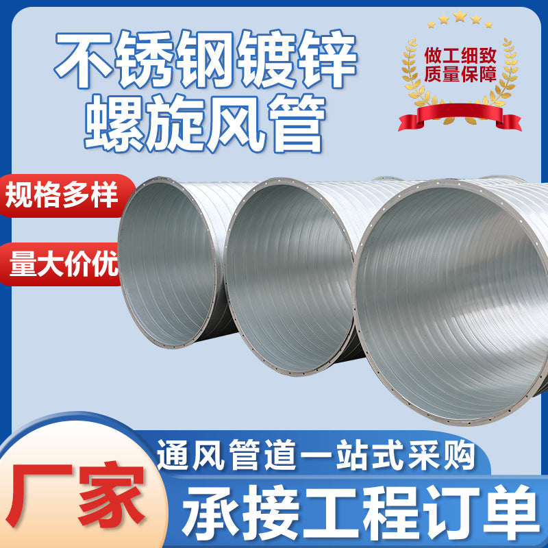 Galvanized Steel Spiral Duct for Ventilation and Dust Extraction