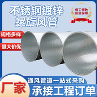 Galvanized Steel Spiral Duct for Ventilation and Dust Extraction