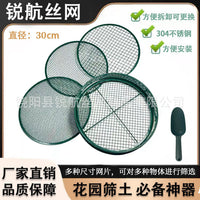 Garden Soil Sieve with Detachable Mesh for Composting and Filtering