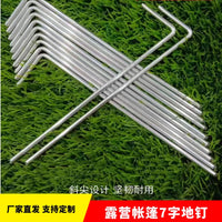 Galvanized V-Shaped Tent Stakes for Outdoor Camping and Anchoring