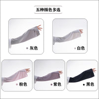 Ice Silk Cooling UV Protection Arm Sleeves for Women - Thin Breathable Sun Protection for Outdoor Cycling