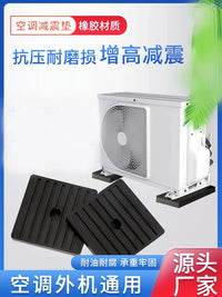 Anti-Vibration Rubber Pads for AC Units, Industrial Fans, and Water Pumps - Noise Reduction & Shock Absorption