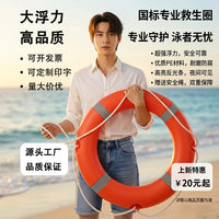 Life Buoy Ring for Marine Emergency, 2.5kg Solid Foam PVC Adult Life Preserver