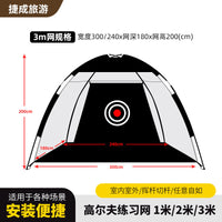 Foldable Golf Practice Net for Indoor Outdoor Swing Training