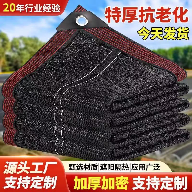Heavy-Duty UV Protection Shade Net for Garden, Balcony, and Greenhouse Plants