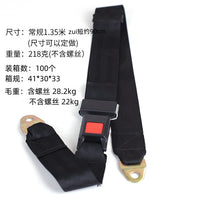 Universal 2-Point / 3-Point Retractable Seat Belt for Car Truck Bus Child Safety Seat