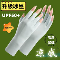 Women's Half-Finger Sun Protection Gloves, Seamless Ice Silk UV Resistant, Thin Breathable Quick Dry for Manicure & Outdoor Activities