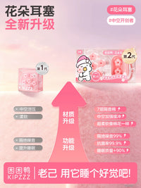 Kunkun Duck Flower Sleep Earplugs for Noise Reduction