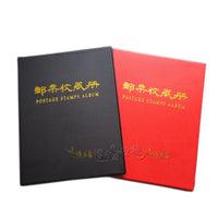 PCCB Five-Row Stamp Album for Collectors
