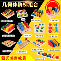 Montessori Geometric Cylinder Ladder Wooden Sorting Sensory Educational Toy for Early Learning