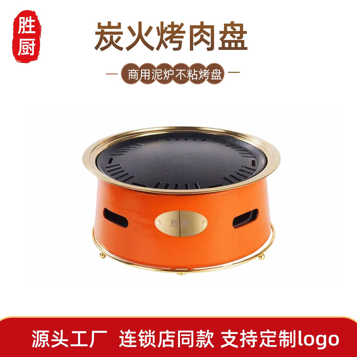 Japanese Style Charcoal Grill with Steel Wire Mesh for Korean BBQ and Commercial Restaurant Use
