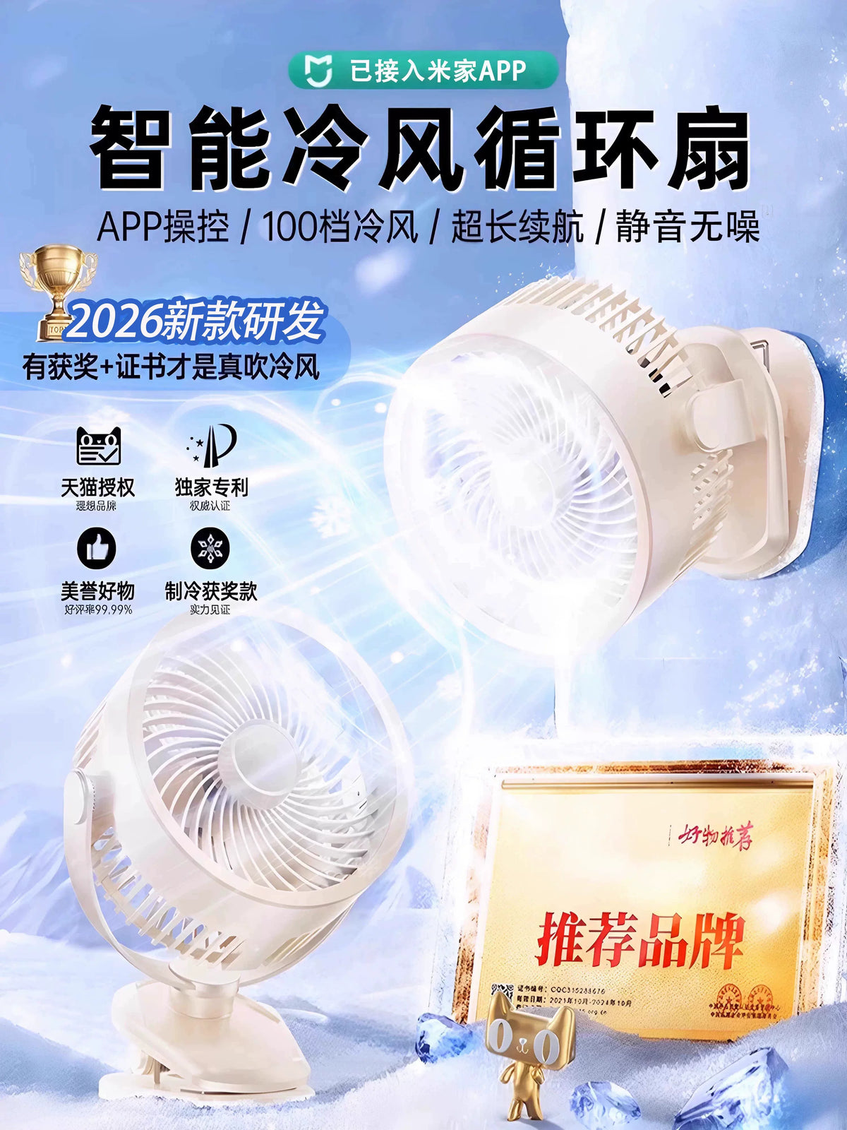 Xiaomi Mijia Smart Clip-on Desk Fan with 100-Speed Adjustment, USB Rechargeable, Quiet Operation, and Long Battery Life
