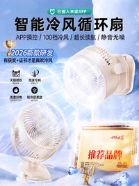 Xiaomi Mijia Smart Clip-on Desk Fan with 100-Speed Adjustment, USB Rechargeable, Quiet Operation, and Long Battery Life