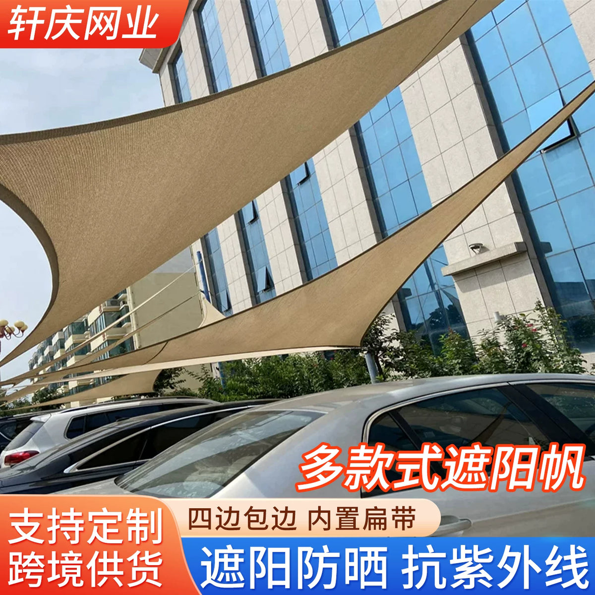 HDPE Sun Shade Sail for Outdoor Patio Garden UV Protection