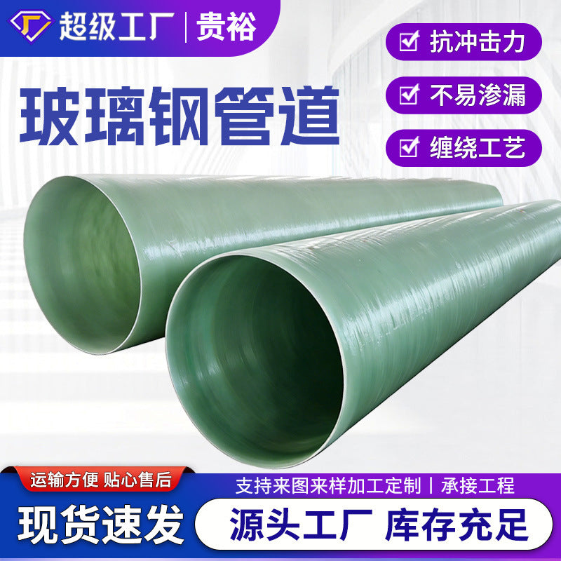 Fiberglass Reinforced Plastic (FRP) Sewage and Ventilation Pipe DN500 for Chemical Waste Water