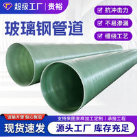 Fiberglass Reinforced Plastic (FRP) Sewage and Ventilation Pipe DN500 for Chemical Waste Water