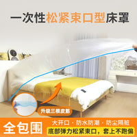 Disposable Elastic Dust Cover for Furniture, Sofa, and Baby Cribs