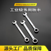Carbon Steel Forged Ratchet Wrench Set, 72-Tooth Universal Combination Wrench