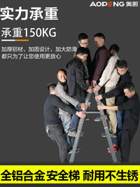 Aopeng Household Folding Telescopic Aluminum Alloy Herringbone Ladder Thickened Indoor Multi-functional Engineering Portable Staircase